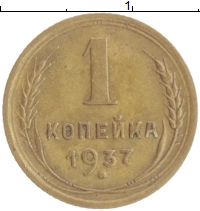 монета - ссср 1 копейка - подробная информация фото 1