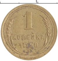 монета - ссср 1 копейка - подробная информация фото 1