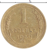 монета - ссср 1 копейка - подробная информация фото 1