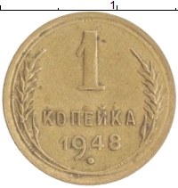 монета - ссср 1 копейка - подробная информация фото 1
