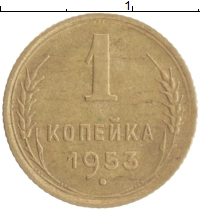 монета - ссср 1 копейка - подробная информация фото 1
