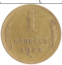 монета - ссср 1 копейка - подробная информация фото 1