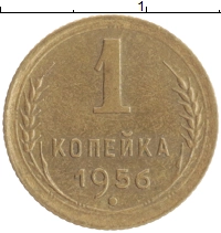 монета - ссср 1 копейка - подробная информация фото 1