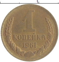 монета - ссср 1 копейка - подробная информация фото 1