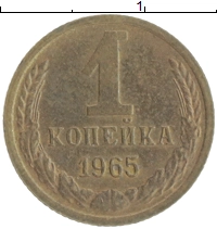 монета - ссср 1 копейка - подробная информация фото 1