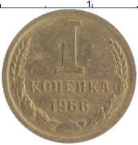 монета - ссср 1 копейка - подробная информация фото 1