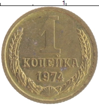 монета - ссср 1 копейка - подробная информация фото 1