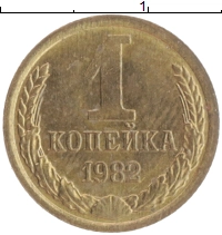 монета - ссср 1 копейка - подробная информация фото 1