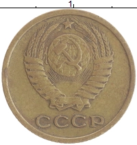 монета - ссср 2 копейки - подробная информация фото 1