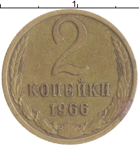 монета - ссср 2 копейки - подробная информация фото 1