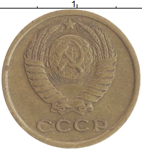 монета - ссср 2 копейки - подробная информация фото 1