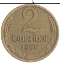 монета - ссср 2 копейки - подробная информация фото 1