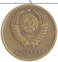 монета - ссср 2 копейки - подробная информация фото 1