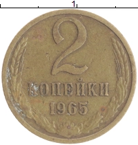 монета - ссср 2 копейки - подробная информация фото 1