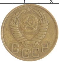 монета - ссср 3 копейки - подробная информация фото 1