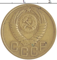 монета - ссср 3 копейки - подробная информация фото 1