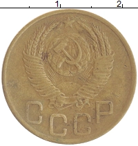 монета - ссср 3 копейки - подробная информация фото 1