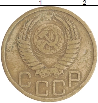 монета - ссср 3 копейки - подробная информация фото 1