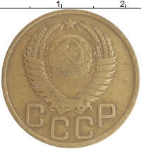 монета - ссср 3 копейки - подробная информация фото 1
