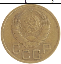 монета - ссср 3 копейки - подробная информация фото 1