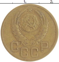 монета - ссср 3 копейки - подробная информация фото 1