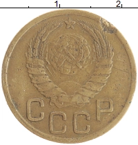 монета - ссср 3 копейки - подробная информация фото 1