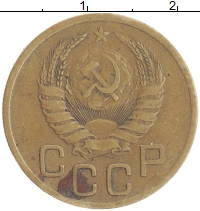 монета - ссср 3 копейки - подробная информация фото 1