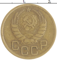 монета - ссср 3 копейки - подробная информация фото 1