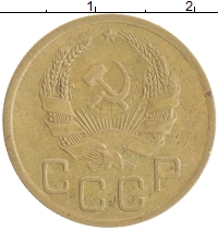 монета - ссср 3 копейки - подробная информация фото 1