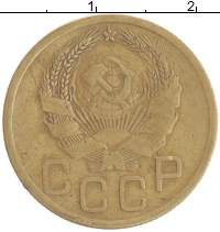монета - ссср 3 копейки - подробная информация фото 1