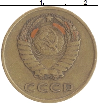 монета - ссср 3 копейки - подробная информация фото 1
