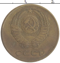 монета - ссср 3 копейки - подробная информация фото 1