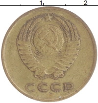монета - ссср 3 копейки - подробная информация фото 1