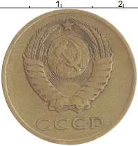 монета - ссср 3 копейки - подробная информация фото 1