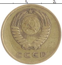 монета - ссср 3 копейки - подробная информация фото 1