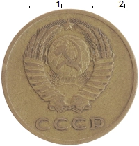 монета - ссср 3 копейки - подробная информация фото 1
