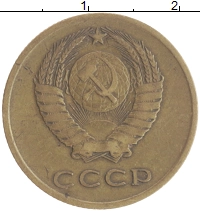 монета - ссср 3 копейки - подробная информация фото 1