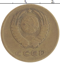 монета - ссср 3 копейки - подробная информация фото 1