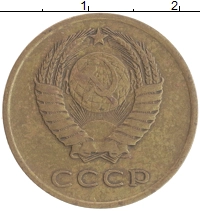 монета - ссср 3 копейки - подробная информация фото 1