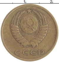 монета - ссср 3 копейки - подробная информация фото 1