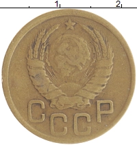 монета - ссср 3 копейки - подробная информация фото 1