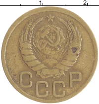 монета - ссср 3 копейки - подробная информация фото 1