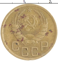 монета - ссср 3 копейки - подробная информация фото 1