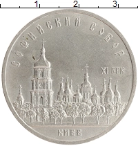 монета - ссср 5 рублей - подробная информация фото 1