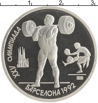 монета - ссср 1 рубль - подробная информация фото 1