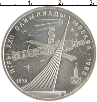 монета - ссср 1 рубль - подробная информация фото 1