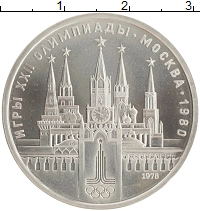 монета - ссср 1 рубль - подробная информация фото 1