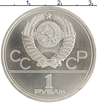 монета - ссср 1 рубль - подробная информация фото 1