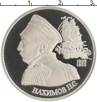 монета - россия 1 рубль - подробная информация фото 1