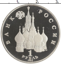 монета - россия 1 рубль - подробная информация фото 1